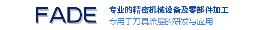 法德（浙江）機械科技有限公司